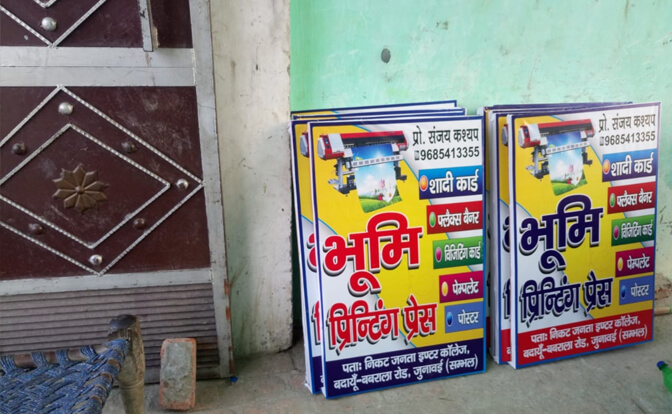 Bhoomi Printing Press Apna Sambhal