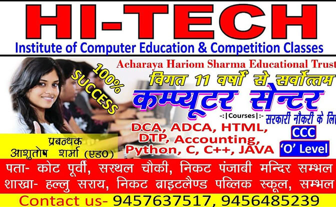 HI-TECH Institute Of Computer Education Branch