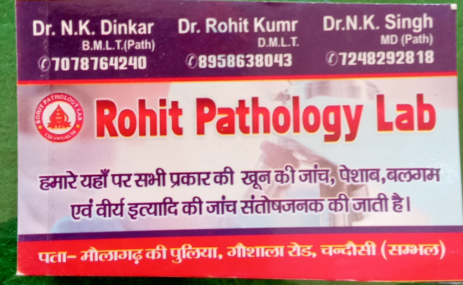 Rohit Pathology Lab Apna Sambhal