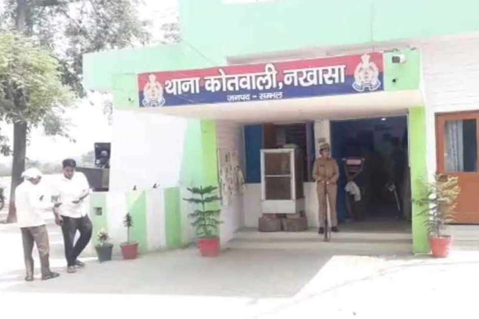 Apna Sambhal Police Station Nakhasa