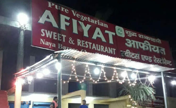 Afiyat Sweets and Restaurant